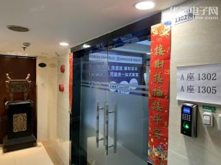 深圳市高鹏盛电子科技有限公司实景