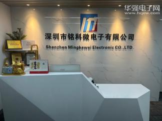 深圳市铭科微电子有限公司实景