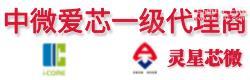 深圳市灵星芯微电子科技有限公司实景