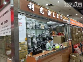 深圳市利光源光电有限公司实景