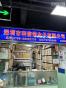 深圳市利信诺电子有限公司实景
