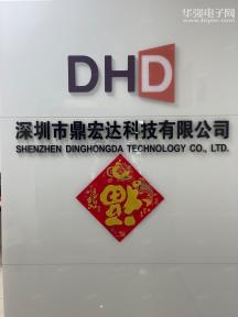 深圳市鼎宏达科技有限公司实景