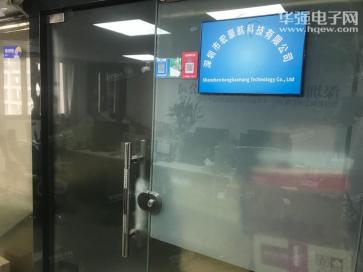 深圳市宏豪航科技有限公司实景