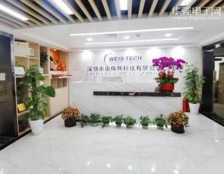 深圳市奥伟斯科技有限公司实景
