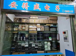 深圳市福田区安得盛电子经营部实景