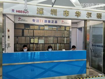 深圳市华尔硕科技有限公司实景