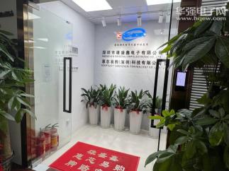 惠芯易购（深圳）科技有限公司实景