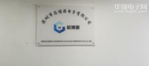 深圳市芯博源电子有限公司实体店视频简介