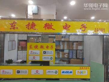 深圳市东捷微电子有限公司实景