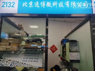 北京逸博微科技有限公司实景
