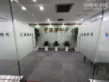 深圳市源盛时代电子有限公司实景