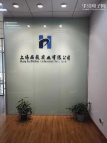 上海品获实业有限公司实景