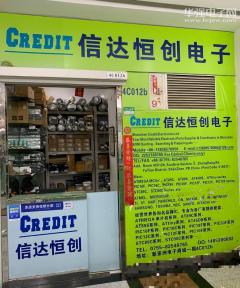 深圳市信达恒创电子有限公司实景