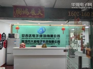 安吉达电子（深圳）有限公司实景
