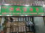 深圳市恒诚信电子科技有限公司实景