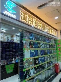 深圳市汉翔凌科电子有限公司实景