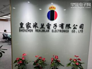 深圳市皇家米兰电子有限公司实景
