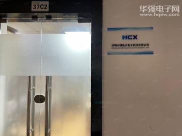 深圳市明晨兴电子科技有限公司实景