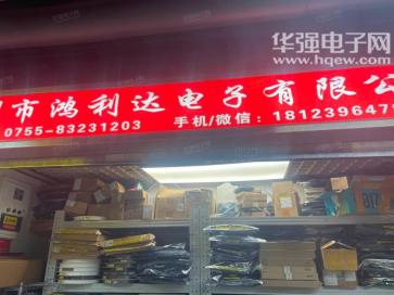 深圳市新恒泰科电子有限公司实景