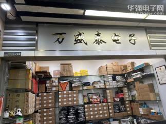 深圳市万盛泰电子有限公司实景