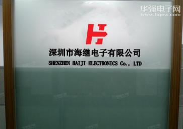 深圳市海继电子有限公司实景