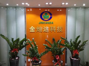 深圳市金灿达科技有限公司实景