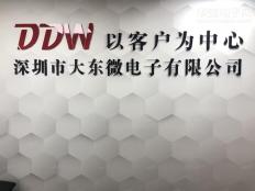 深圳市大东微电子有限公司实体店视频简介