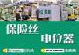 深圳市秦晋电子科技有限公司实景