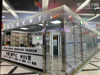 深圳市东方世纪电子有限公司实景