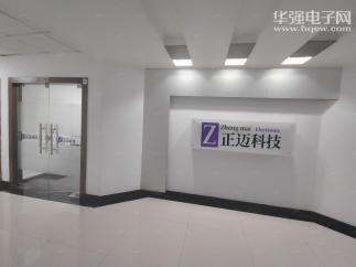 深圳市正迈科技有限公司实景