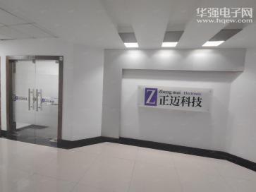 深圳市正迈科技有限公司实景