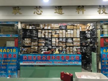 深圳市耿芯通科技有限公司实景