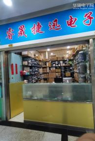 深圳市睿晟捷迅电子科技有限公司实景