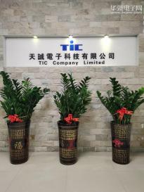 天誠電子科技有限公司实景