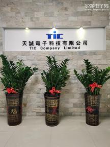 天誠電子科技有限公司实景