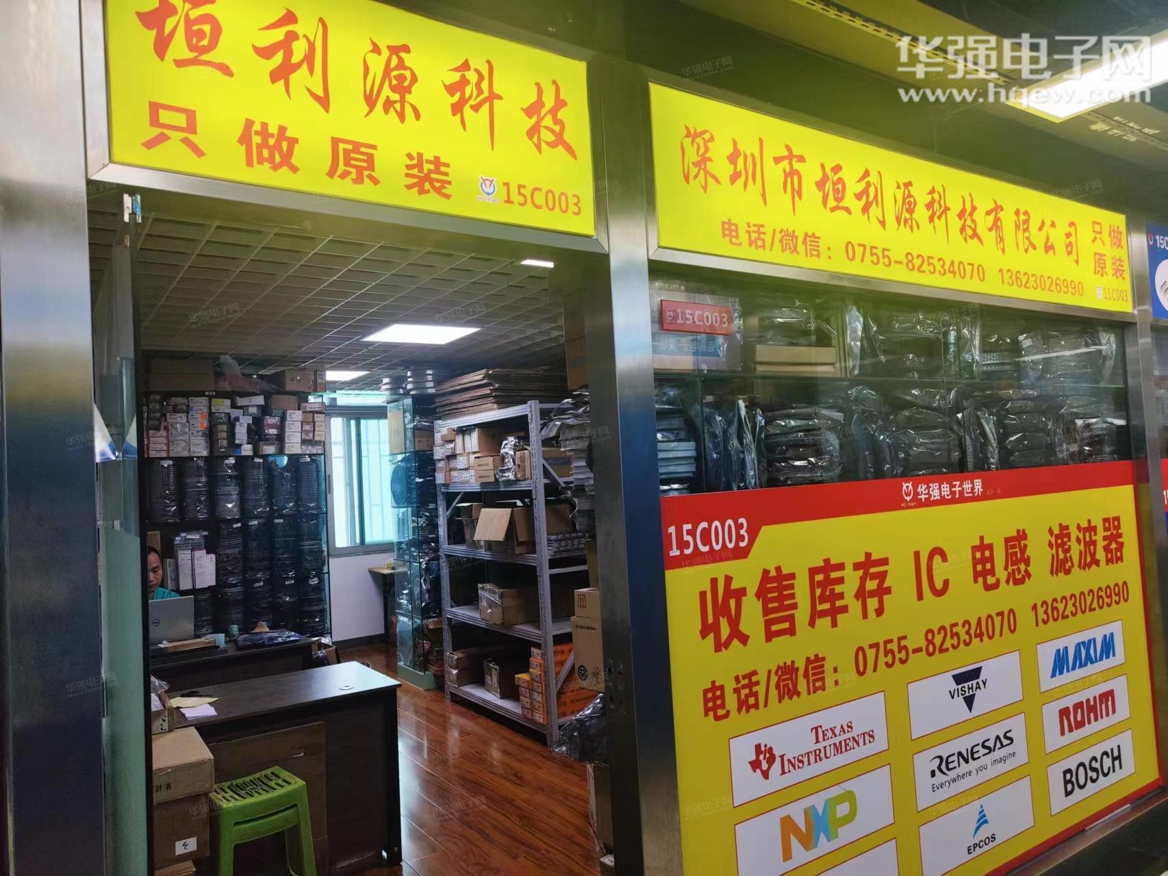 深圳市垣利源科技有限公司展示图1