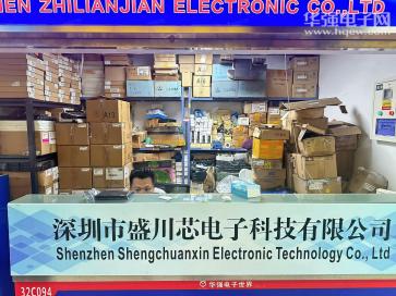 深圳市盛川芯电子科技有限公司实景