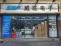 深圳市威旺电子有限公司实景