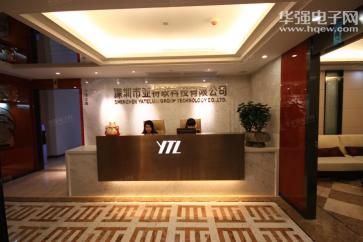 深圳市亚特联科技有限公司实景
