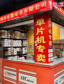 深圳市乐微电子有限公司实景