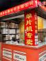 深圳市乐微电子有限公司实景