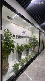 深圳市盛佰威科技有限公司实景