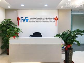深圳市美台微电子有限公司实景