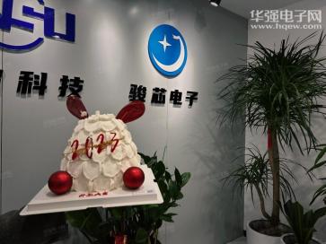 深圳市骏芯电子有限公司实景