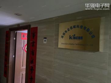 深圳市金佰晖科技有限公司实景