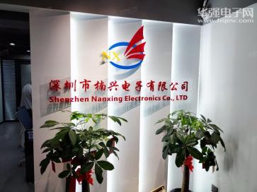深圳市楠兴电子有限公司实景