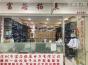 深圳市富芯拓展电子有限公司实景