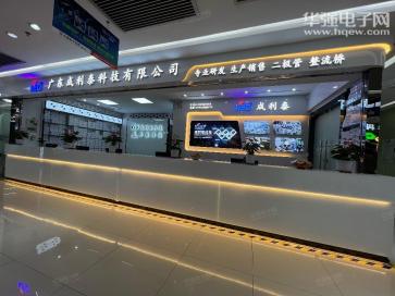 广东成利泰科技有限公司实景