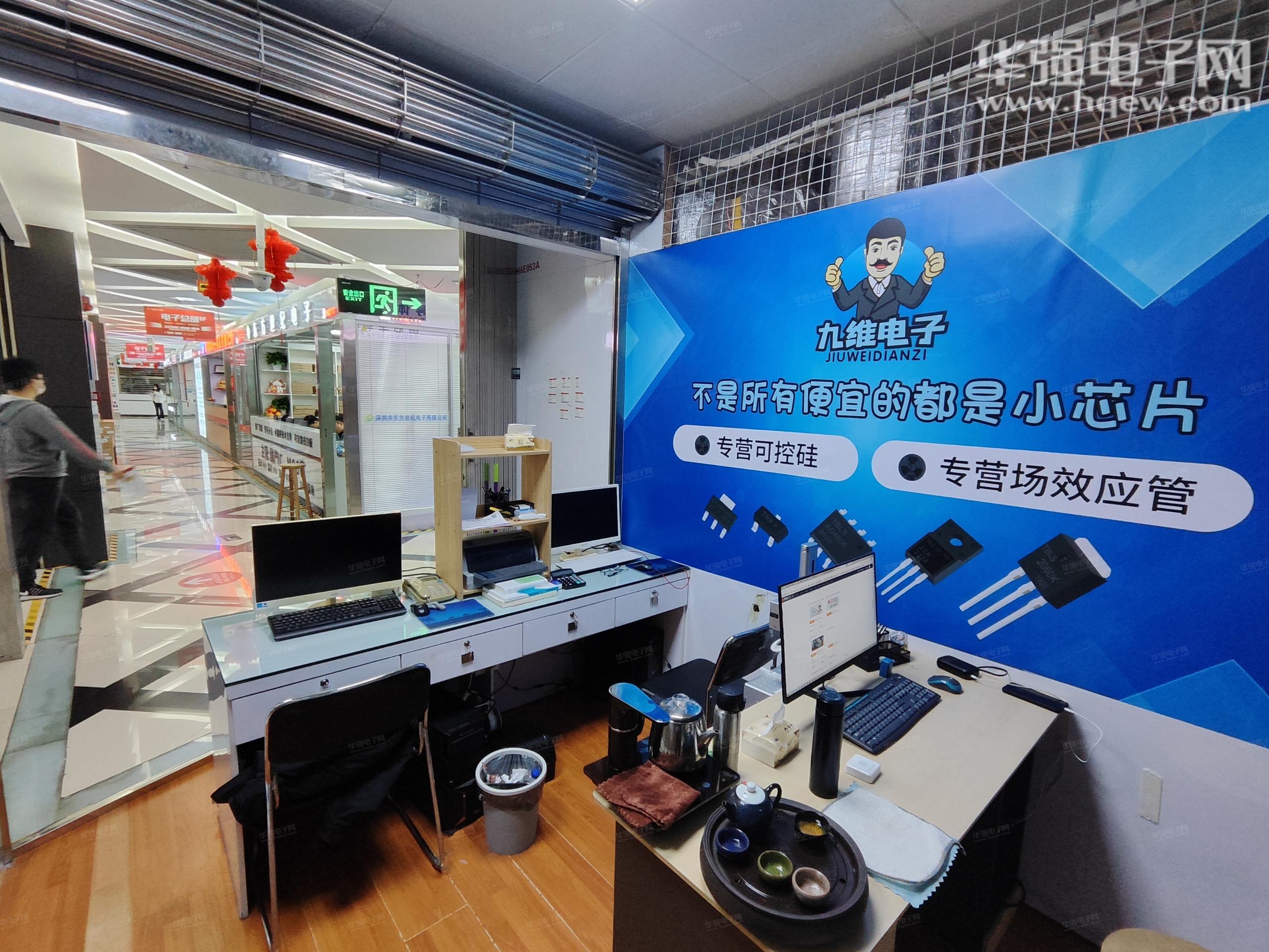 深圳市九维电子有限公司展示图2