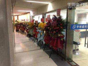 深圳市宇创盛科技有限公司实景